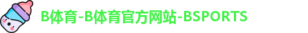 b体育